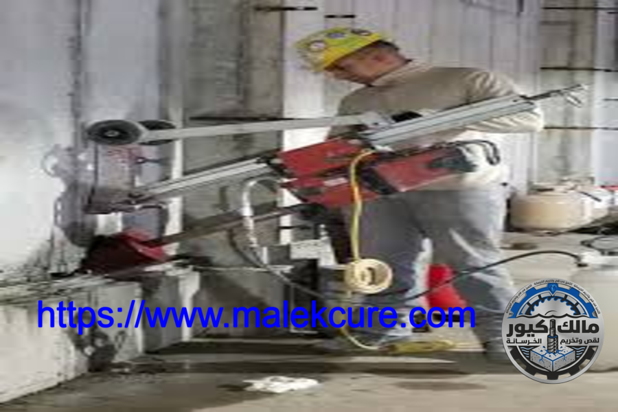 خدمات قص وتخريم فتحات المصاعد بمكة باستخدام أحدث أجهزة الكور الماسي لتنفيذ الفتحات الخرسانية بدقة وأمان